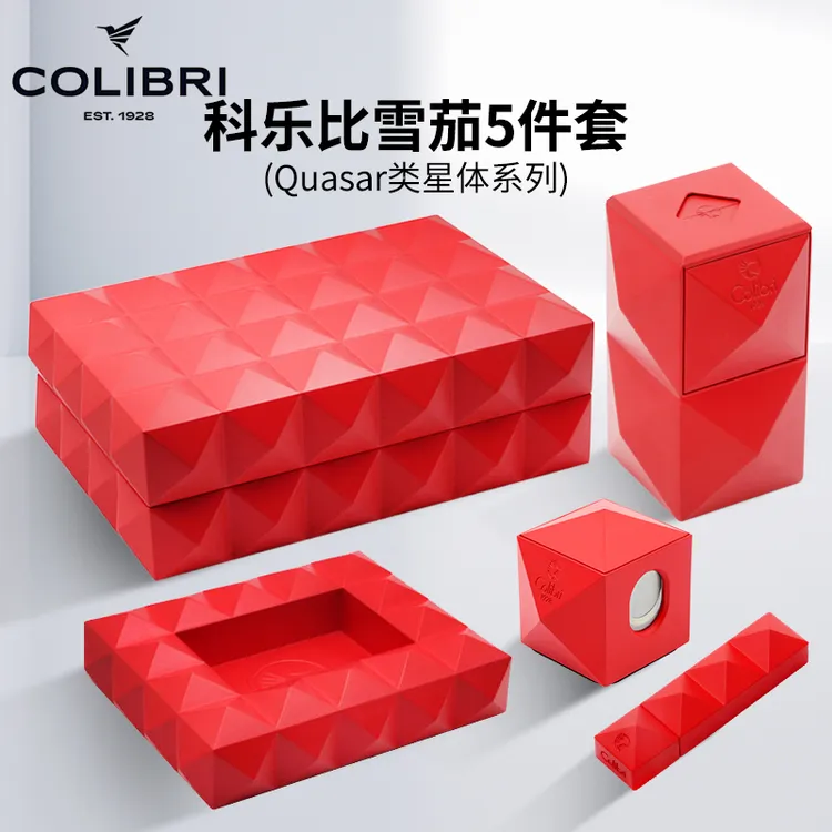 美国Colibri科乐比类星体雪茄配件保湿盒烟灰缸打火机台剪雪茄钻