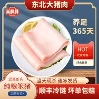 东北纯粮猪肉皮干净精品当天冷冻猪皮顺丰农家土生鲜