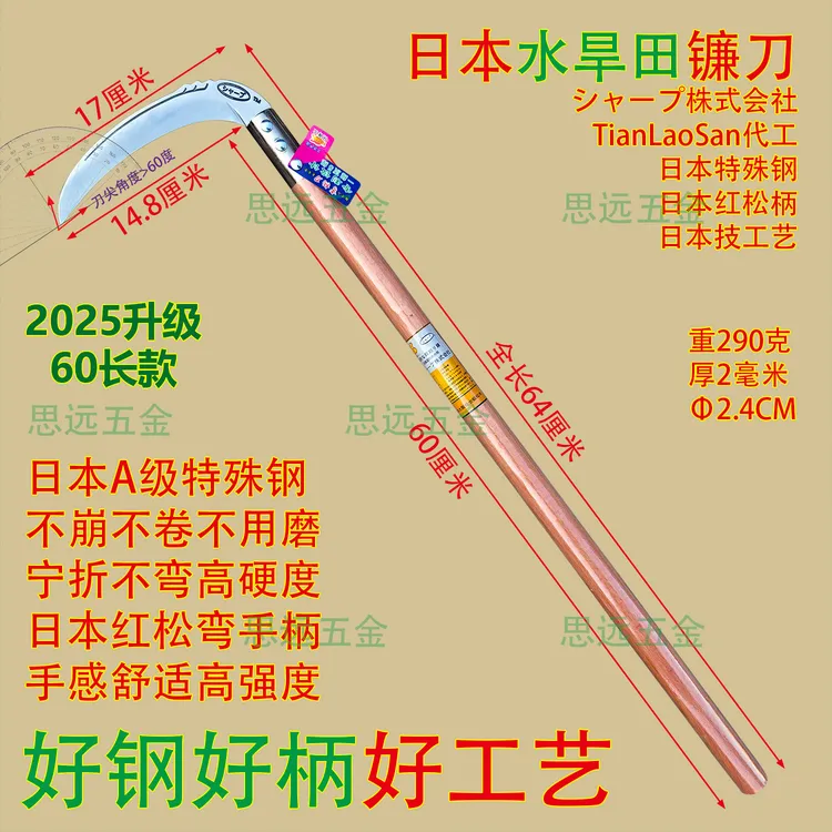 户外日本镰刀水稻镰割玉米杆镰刀农用割草镰刀特快割玉米镰刀弯柄
