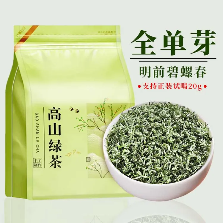 新茶浓香型高山全单芽碧螺春正宗春茶绿茶明前茶叶送长辈明前茶