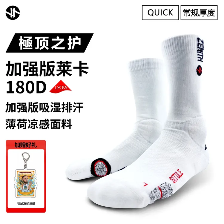 斯图勒【極顶之护】凉感夏季篮球袜男款长筒透气毛巾底运动打球必备
