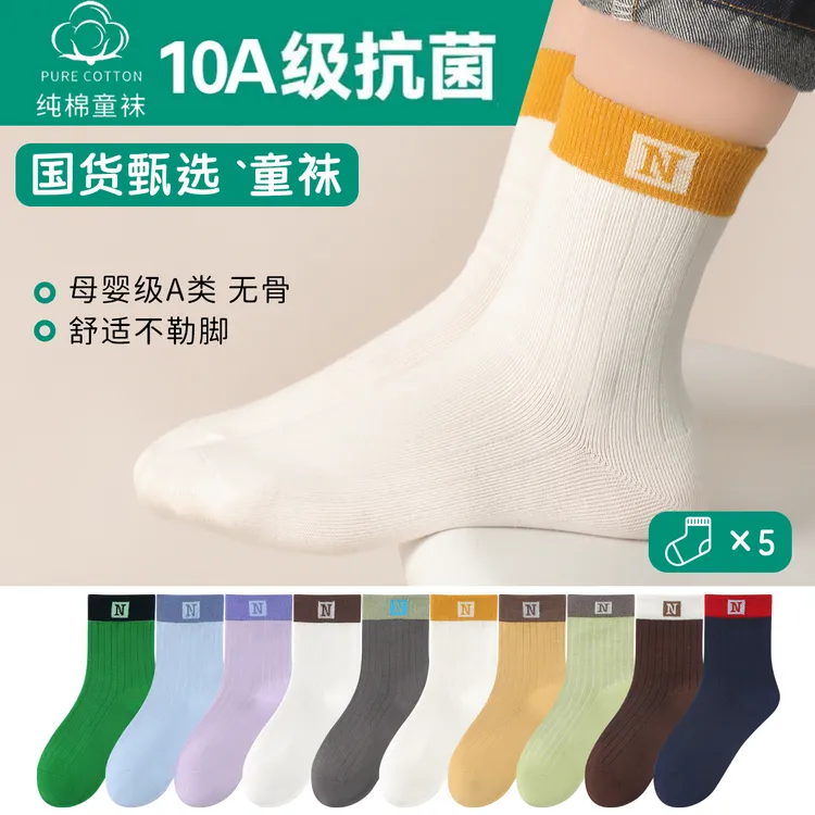 【邮政甄选】儿童中筒袜子纯棉秋冬款吸汗防臭男女童学生运动袜