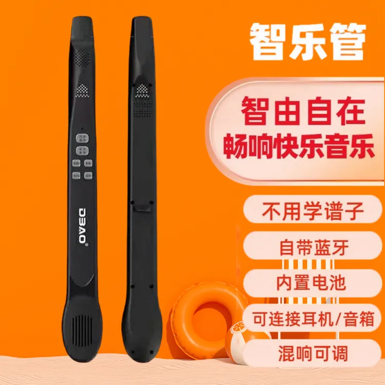 甜甜专属智乐管自带声卡混响蓝牙音响音乐伴奏不用学就会电子吹管
