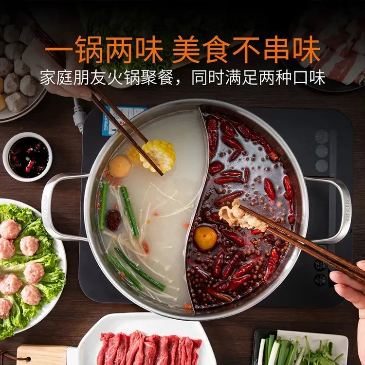 欧德罗18-10不锈钢鸳鸯锅 家用多功能加厚五层钢麻辣/清汤火锅盆