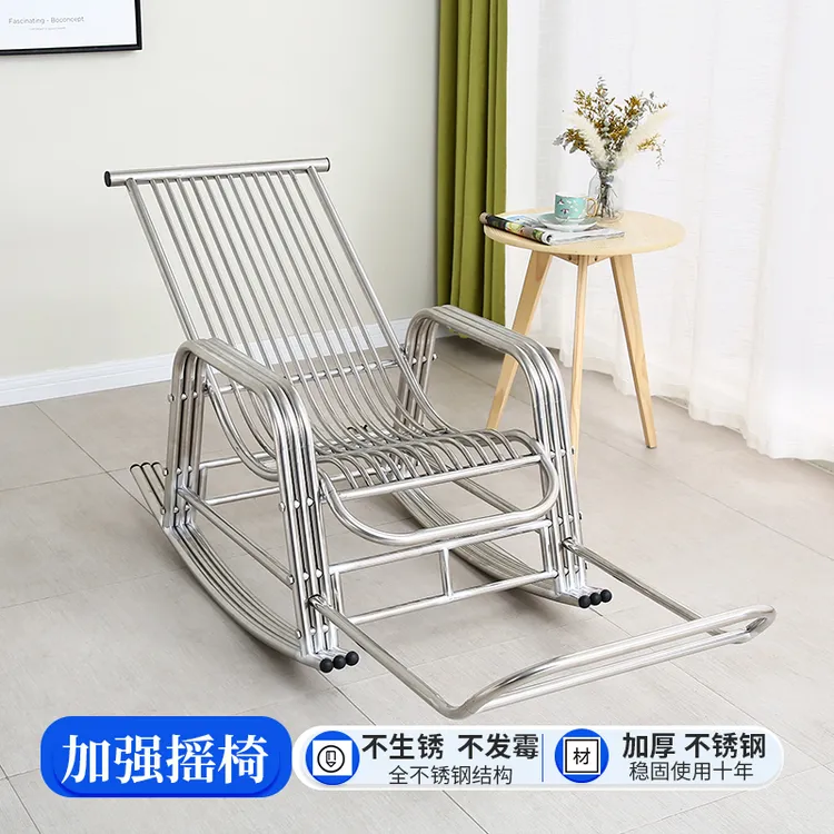 加强摇摇椅不锈钢家用加宽夏季阳台客厅休闲老大人午休户外躺椅子