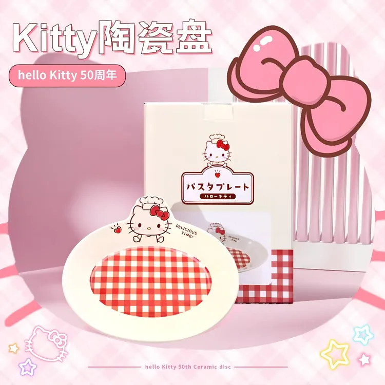 尾单可爱卡通kt猫50周年限定 厨师陶瓷盘餐具