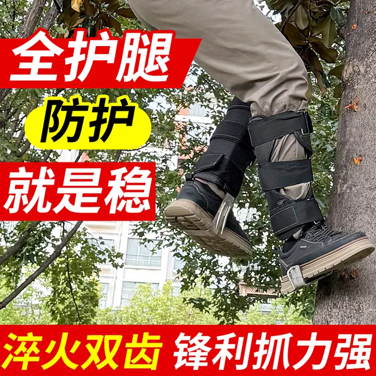 蜂荣双尖大拐新款户外工具猫爪双齿锋利加厚爬树抓蜜蜂摘果神器