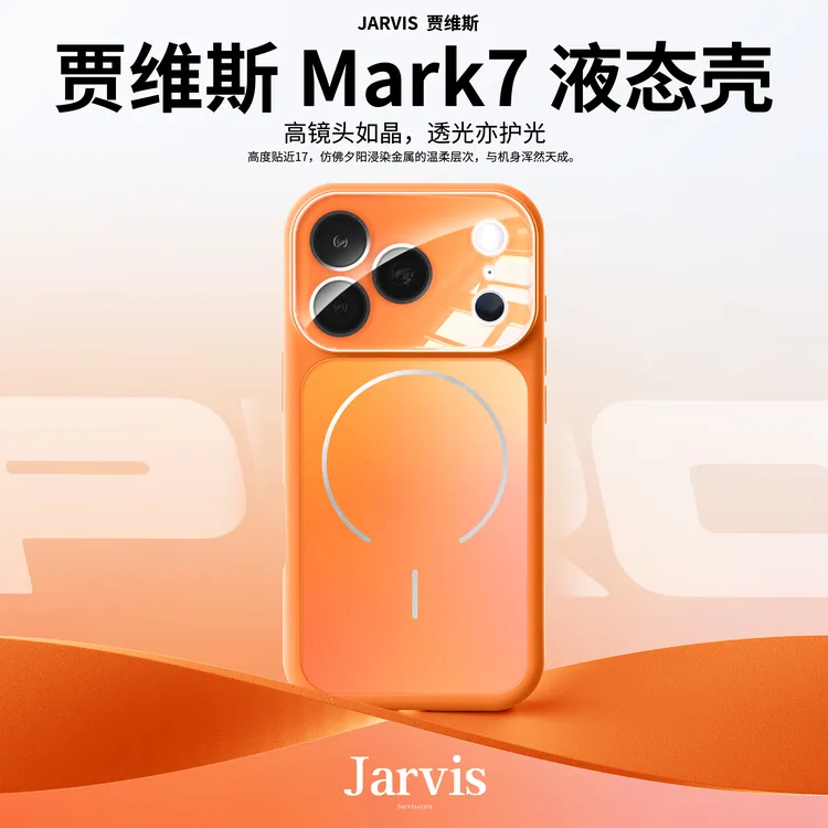 适用苹果17air带镜头膜iphone17promax全包17液态硅胶手机壳磁吸