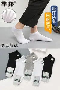 《粉丝福利》华邦F-13-13A男士船袜夏季网眼透气男袜吸汗防臭袜