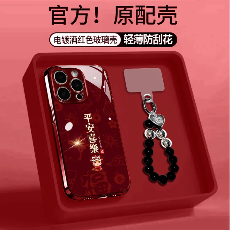 酒红电镀玻璃平安喜乐适用苹果oppo华为vivo小米手链手机壳