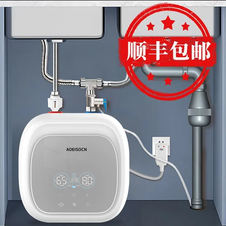 AOEISOCN史密诗小厨宝速热储水式热水器家用神器洗菜刷碗洗碗洗手