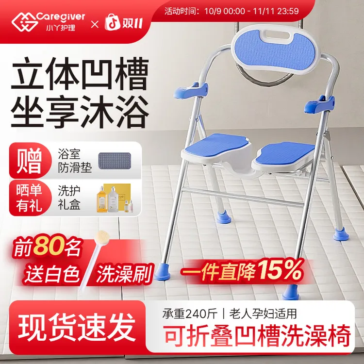 小丫护理老年人孕妇专用可折叠防滑3D凹槽洗澡椅卫生间沐浴淋浴椅
