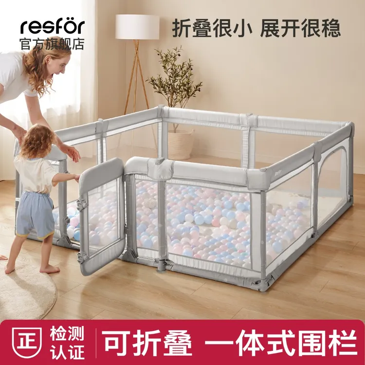 Resfor可折叠游戏围栏婴儿地上宝宝爬爬垫一体防护栏家用客厅防摔