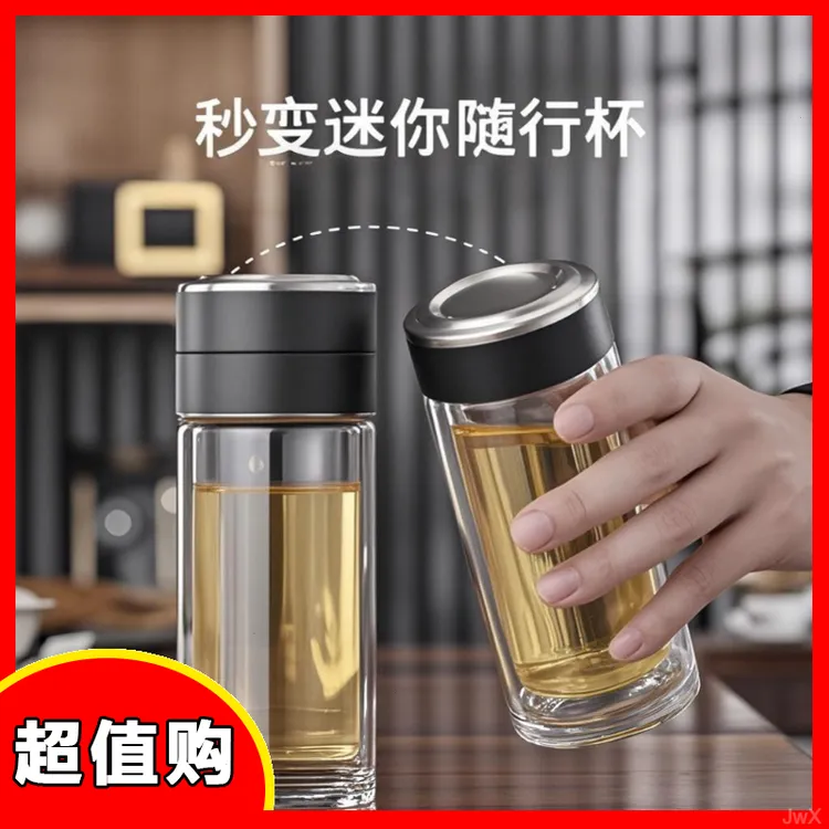 高档便携简约茶水分离硅家用加厚瑞兔玻璃硼车载高网红隔热晶双层