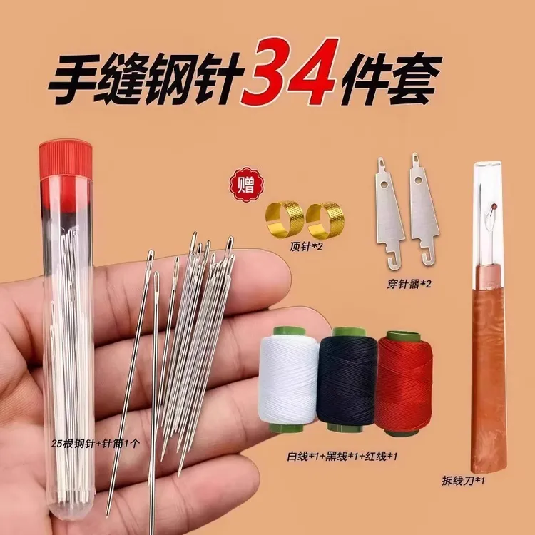 家用手缝针大眼针尖头钢针老人缝被子针手工绣花针家用缝衣针长