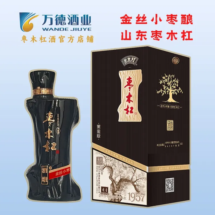 枣木杠黑金版枣香型酒山东老字号高端商务用酒42度-52度500ml