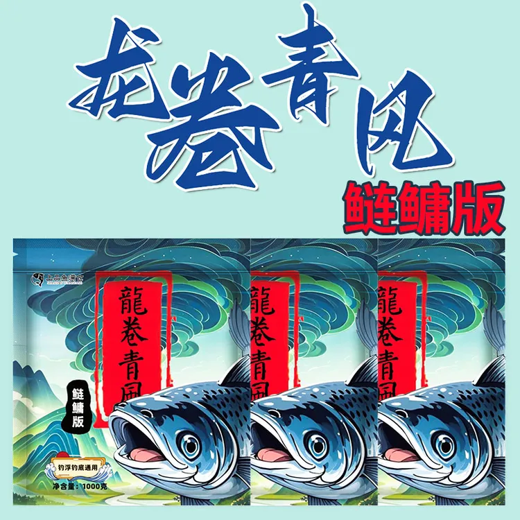 龙卷青风黑坑鲢鳙散炮谷物饵料配方底钓浮钓钓大头白鲢花鲢蒜香味