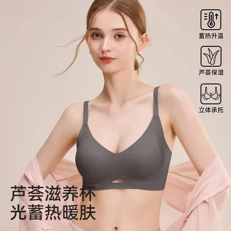 秋冬季文胸磨毛保暖小胸聚拢细肩带无钢圈收副乳芦荟蓄热美背内衣