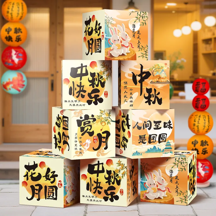 映菲寻中秋节场景氛围布置装饰商场店铺橱窗主题拍照打卡堆盒摆件