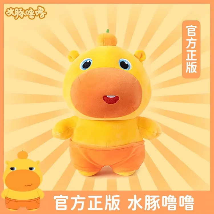 正版水豚噜噜站姿公仔可爱玩偶毛绒玩具布娃娃抱枕送女友闺蜜礼物