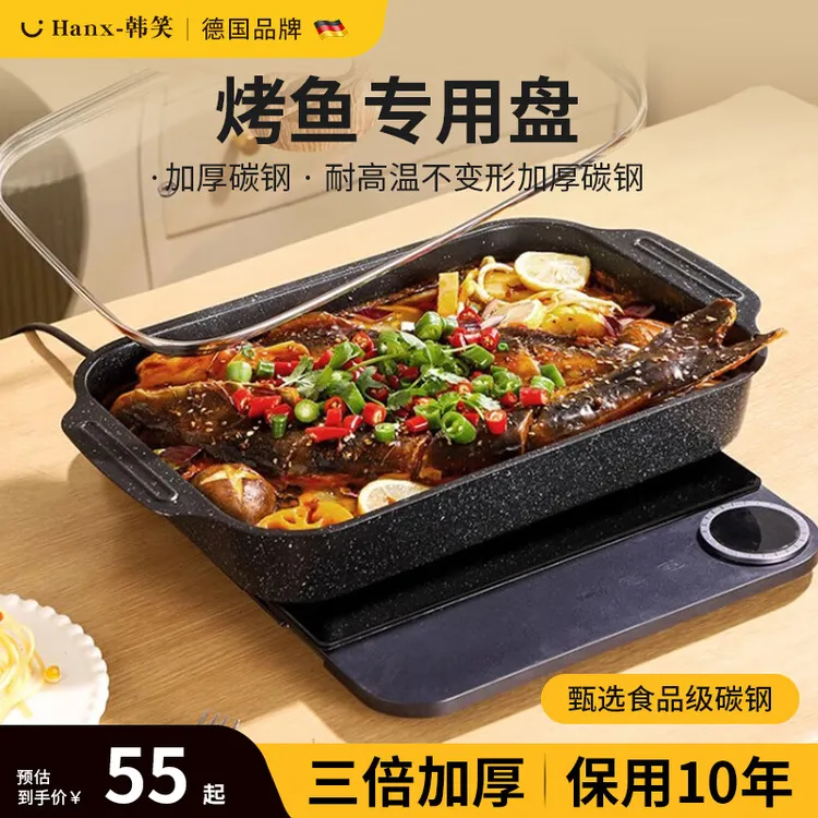 家庭烤鱼托盘专用锅长方形家用电磁炉燃气灶装烤鱼盘子明火不粘盆