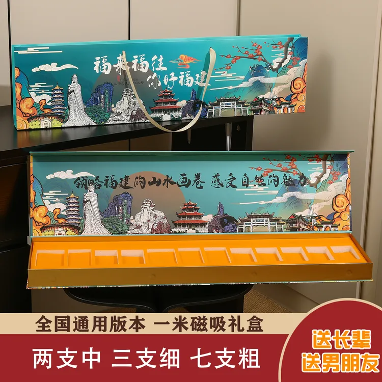 你好福建一米礼盒 送男朋友惊喜仪式感 送长辈手提袋加磁吸礼品盒