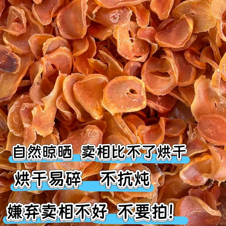 东北特产土豆片土豆干自然晾晒无硫熏
