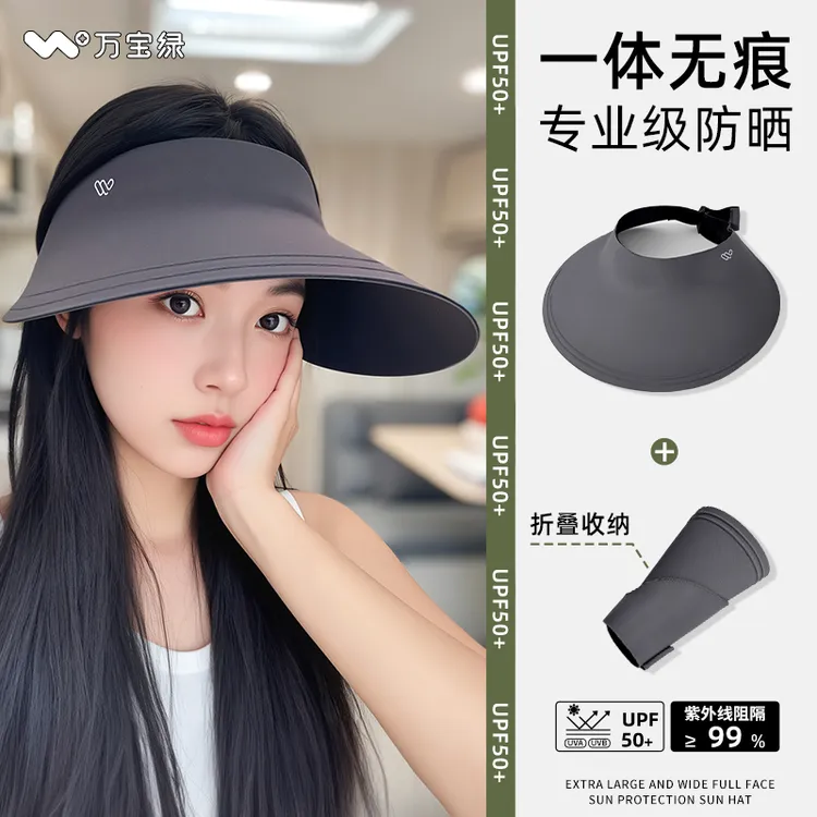 万宝绿防晒帽女款防紫外线加大空顶遮阳帽无痕一体大帽檐太阳帽子