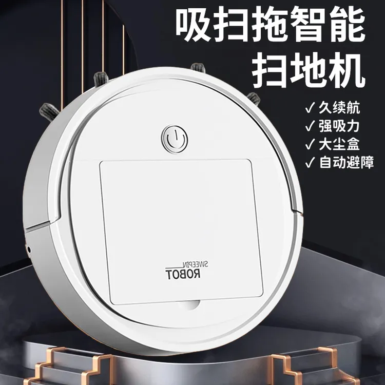 智能家用全能扫地机器人扫地拖洗一体机充电懒人清洗吸尘器超薄机
