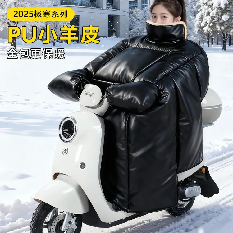 电动车挡风被冬季加绒加厚pu超保暖电瓶摩托车防水防风罩冬款2025