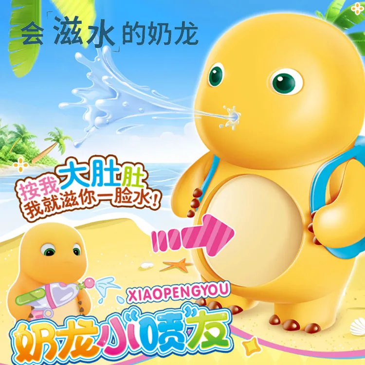【新款】卡通奶龙水枪按压喷水戏水整蛊打水仗洗澡玩具奶龙摆件吐水