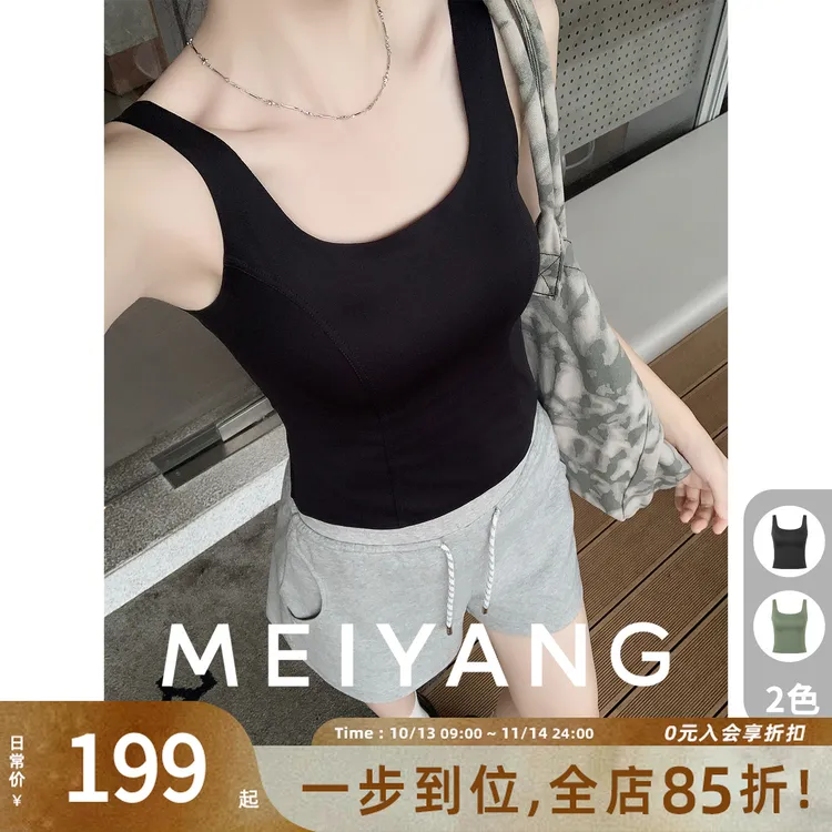 A美洋MEIYANG 爱豆二号背心 带胸垫弹力导湿方领吊带上衣-周三