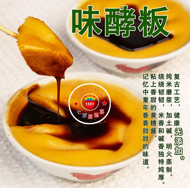 梅州米制品味酵粄无添加健康早餐茶点小吃
