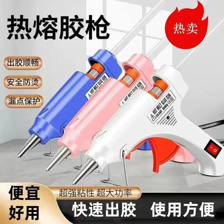 家用小号热熔胶枪搭配高粘30cm超长胶棒