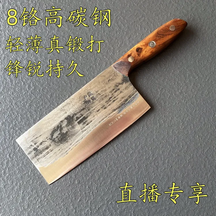 8铬高碳钢锻打户撒神龙超锋利中式菜刀家用厨师耐用锤纹切片切肉