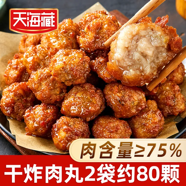 【80颗】天海藏干炸肉丸（肉含量≥75%）400g/袋 外酥里嫩加热即食