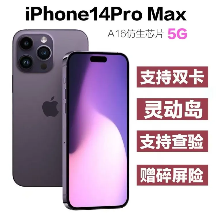 99新 Apple/苹果 原装 苹果iPhone14ProMax苹果14Pro全网双卡手机