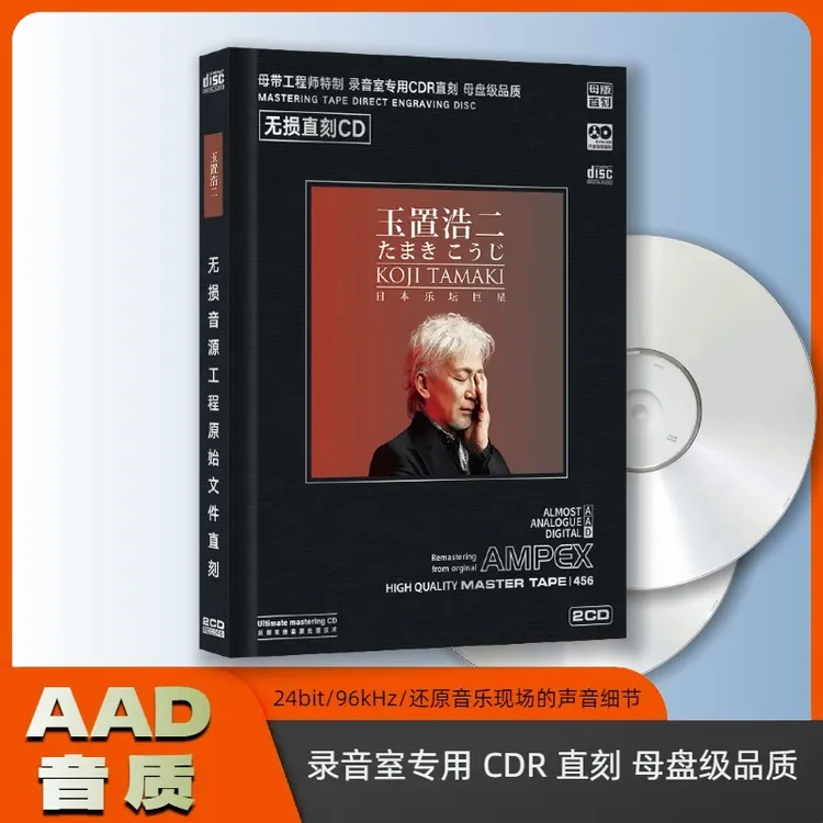 玉置浩二日语经典流行歌曲无损直刻音质车载CD碟片