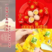 【宣恩特色美食】盐焗烤鸡蛋6枚/盒鸡蛋【熟】【几款包装随机发】