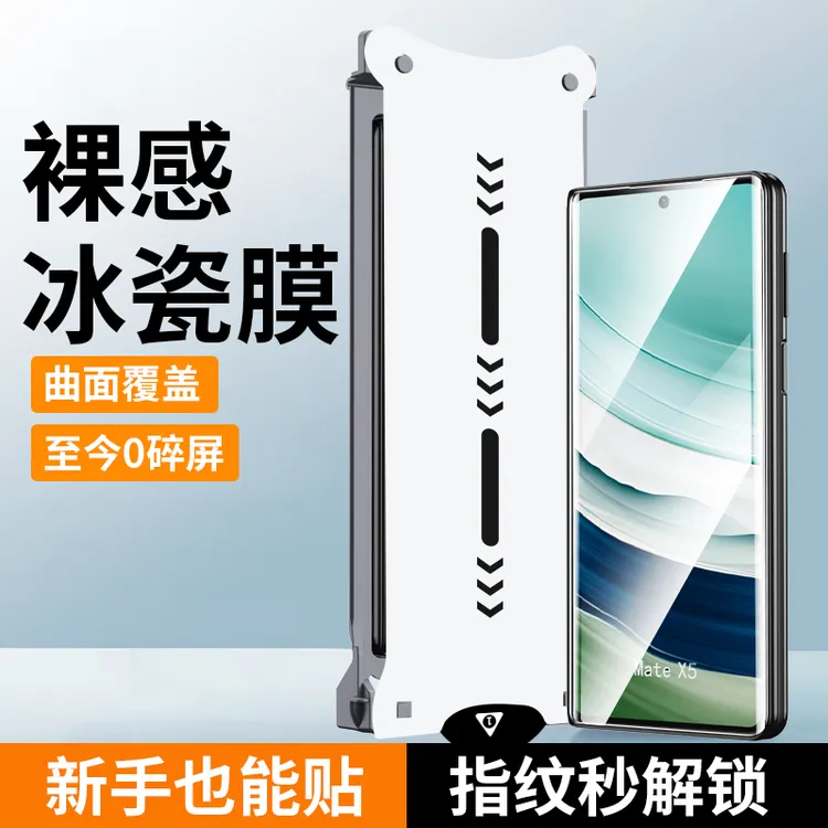 适用华为matex5/x6防窥手机膜X3典藏版外屏全包曲面屏全胶保护膜商品图