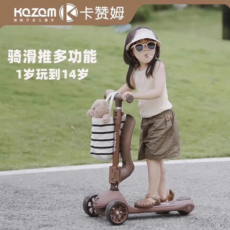 Kazam卡赞姆儿童滑板车1-3-6岁宝宝可坐可骑三合一滑滑车Emipro