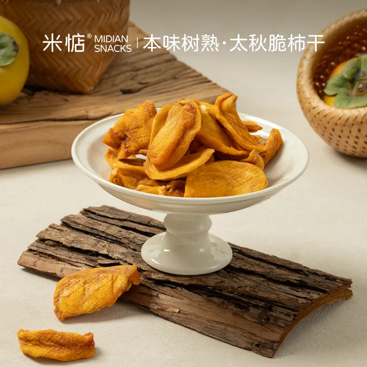 米惦本味树熟·太秋脆柿干口感清爽柿子干清甜清脆休闲健康零食