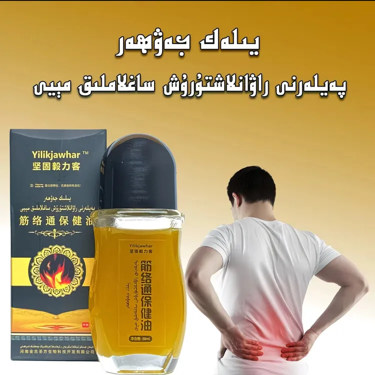 yilk jawhiri  miyi 颈肩舒缓按摩油外用涂抹便携按摩油 润肤