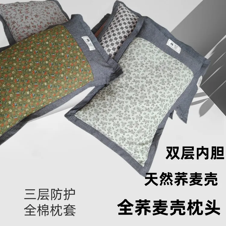 磨毛亲肤全棉40*65全荞麦壳枕头成人枕头透气蓬松亲肤荞麦皮枕头