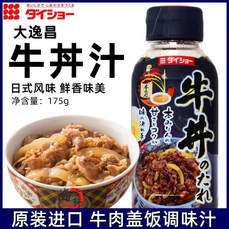 （1瓶）日本大昌牛丼日式牛肉盖饭汁175g 肥牛烧肉调料酱