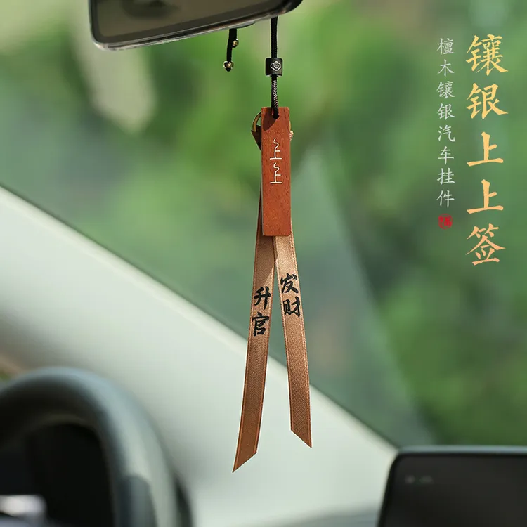 ✅高档上上签汽车挂件车内吊饰创意男女车载后视镜装饰品