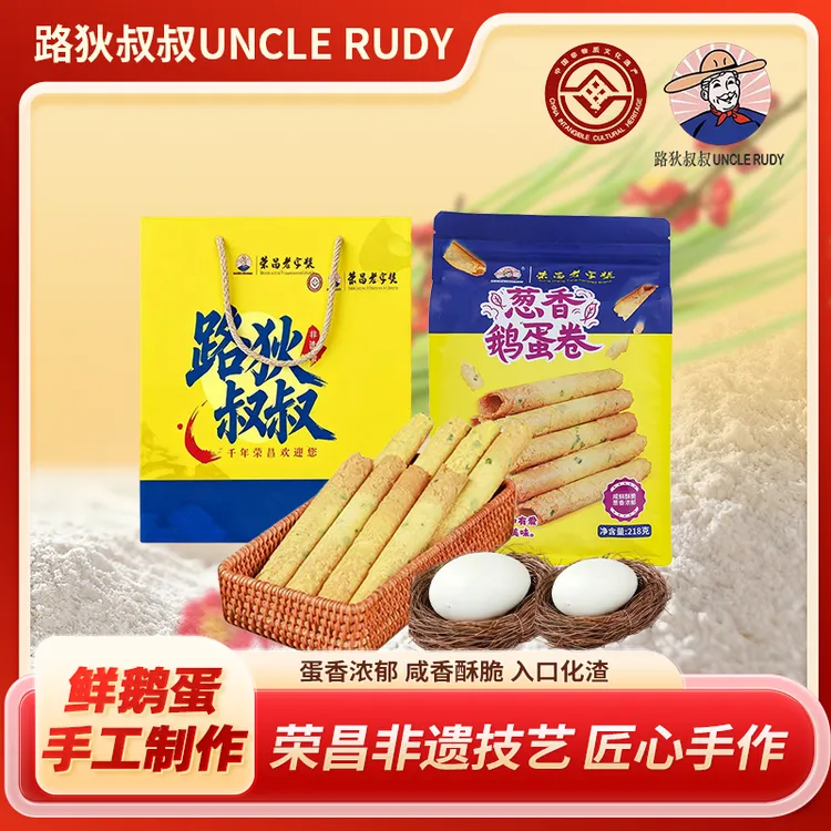 【送试吃装】葱香鹅蛋卷218g酥脆浓郁传统工艺手工制作休闲零食好吃蛋卷（dr）