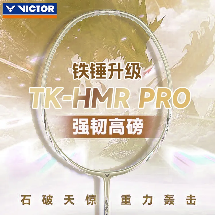 VICTOR/威克多胜利羽毛球拍单拍TK-HMR PRO入门进攻型高磅大铁锤