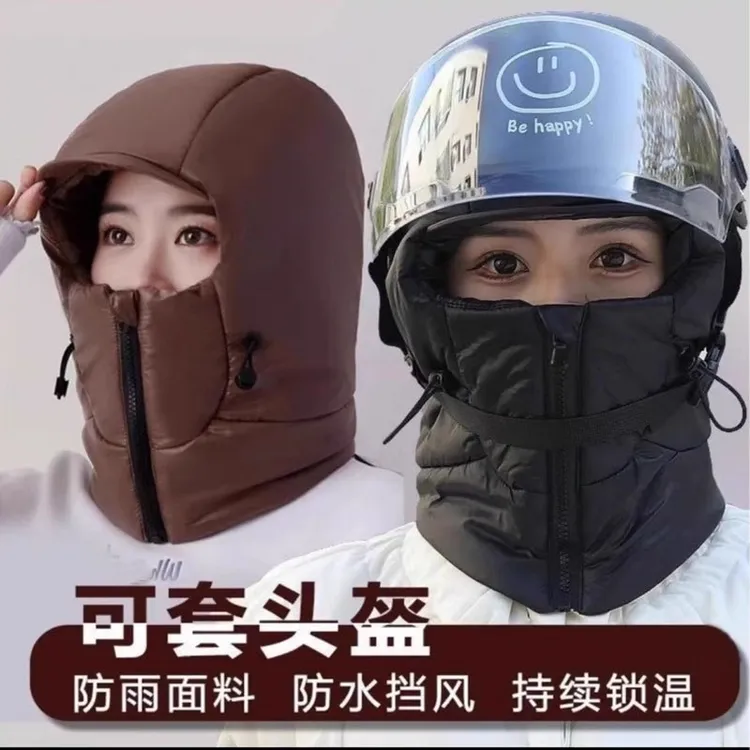 冬季保暖帽女骑车电动车护脸护耳围脖一体加厚雷锋帽户外防寒防水