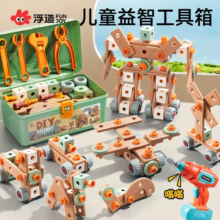 萌趣工具箱儿童套装益智过家家玩具拧螺丝锻炼手工能力维修工具箱